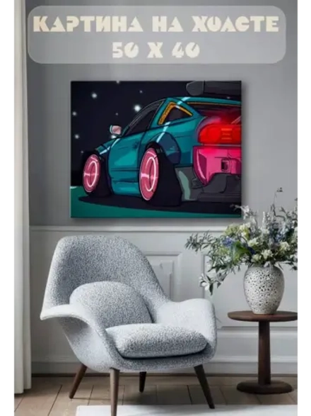 Картина на стену 40 X 50 Машина