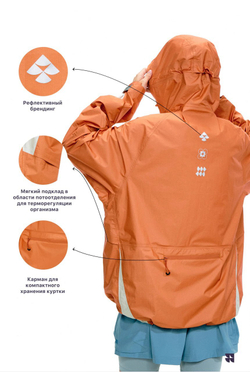 Куртка Nothomme Outdoor Hiking Jacket