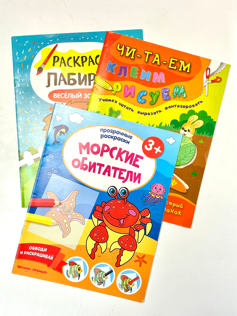 Клеим, рисуем, раскрашиваем (комплект) - Морские обитатели, Шустрый зайчонок, Веселый зоопарк