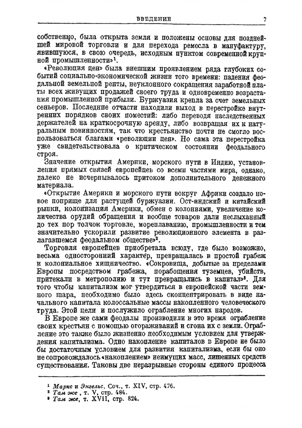 История философии. Том 2. Философия XV-XVIII вв | Г.Ф. Александров; Б.Э. Быховский; М.Б. Митин; П.Ф. Юдин