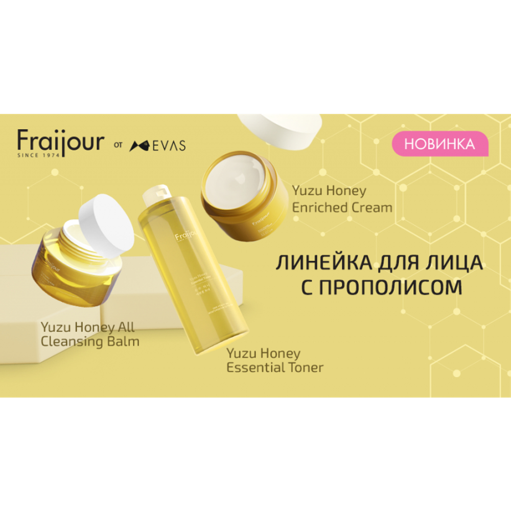 Гидрофильный бальзам с прополисом и экстрактом юдзу EVAS Fraijour Yuzu Honey All Cleansing Balm