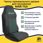 Чехлы MAN TGA (экокожа, зеленый)