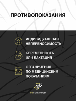 Масло чёрного тмина