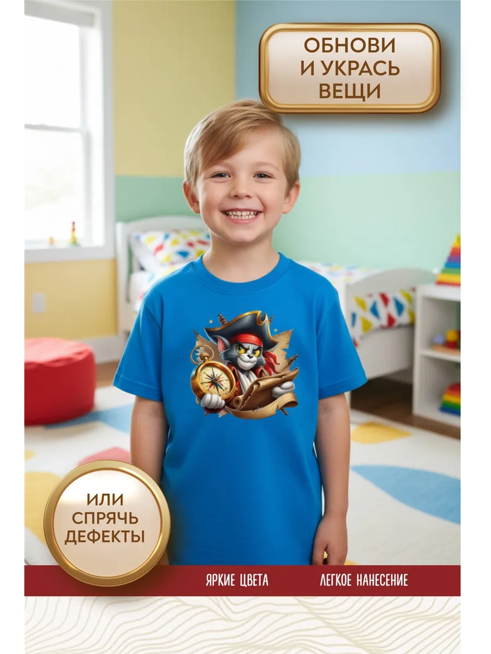 Термонаклейка на одежду, термопринт Том