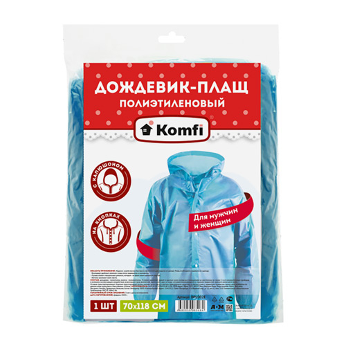 Дождевик-плащ полиэтиленовый, на кнопках, голубой, Komfi, DPL002E