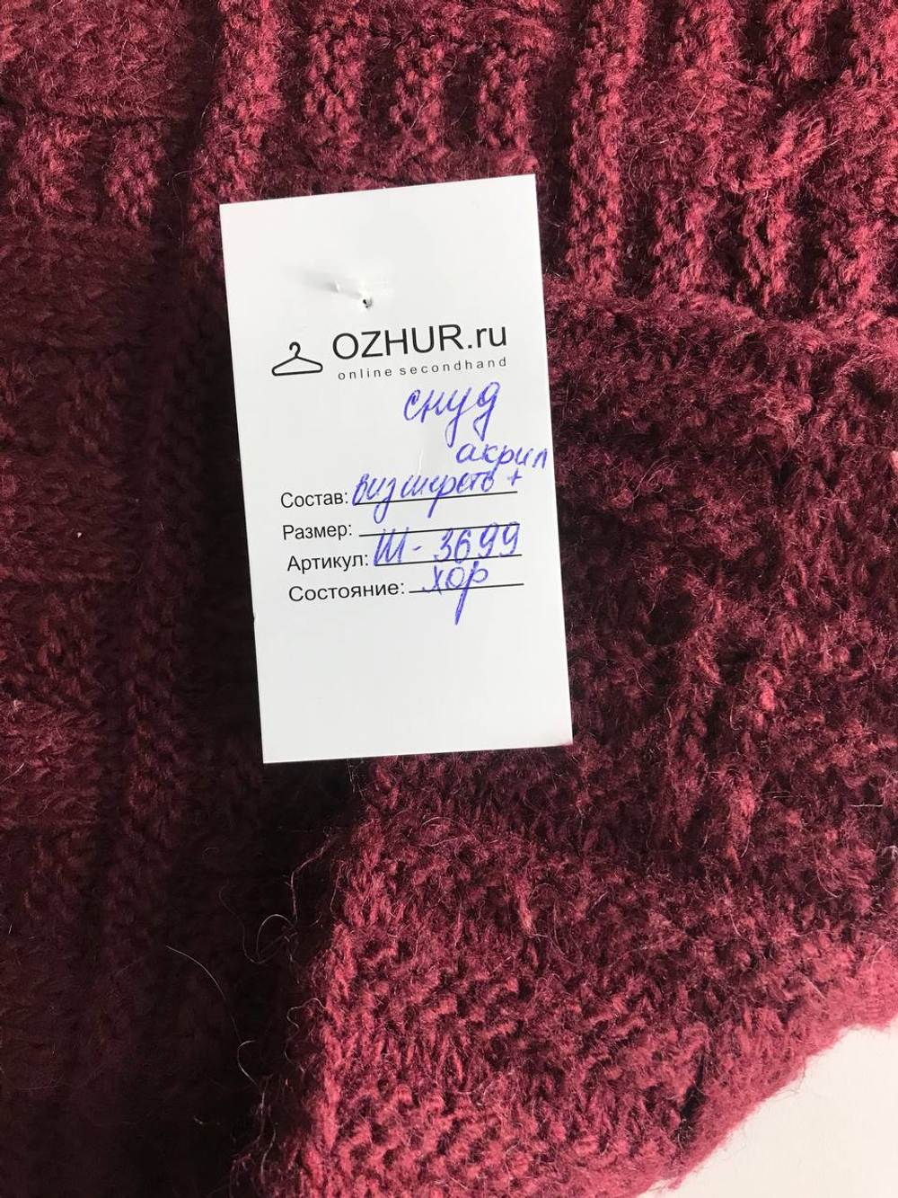 Снуд теплый