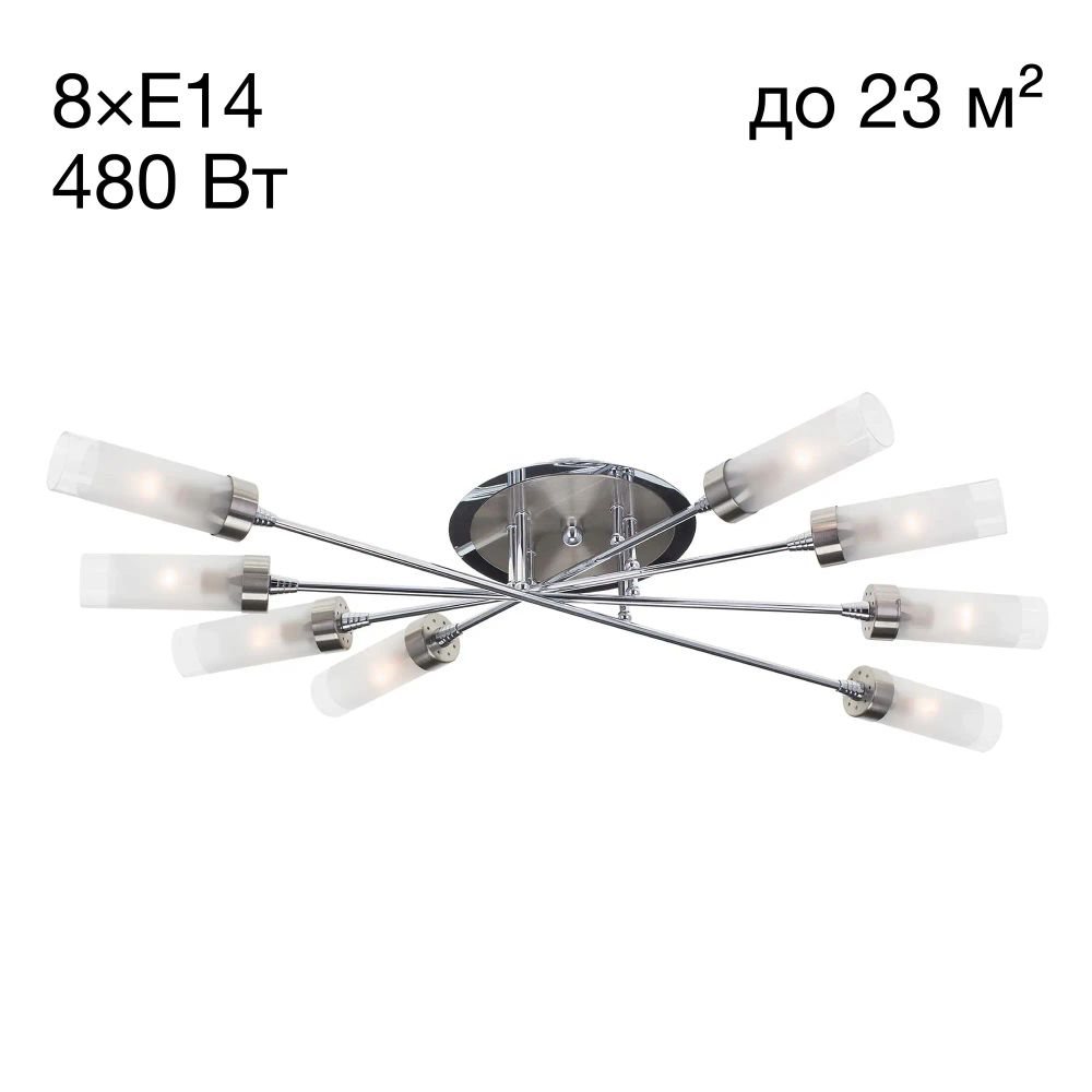 Citilux Хеликс CL109181 Люстра потолочная Матовый Хром