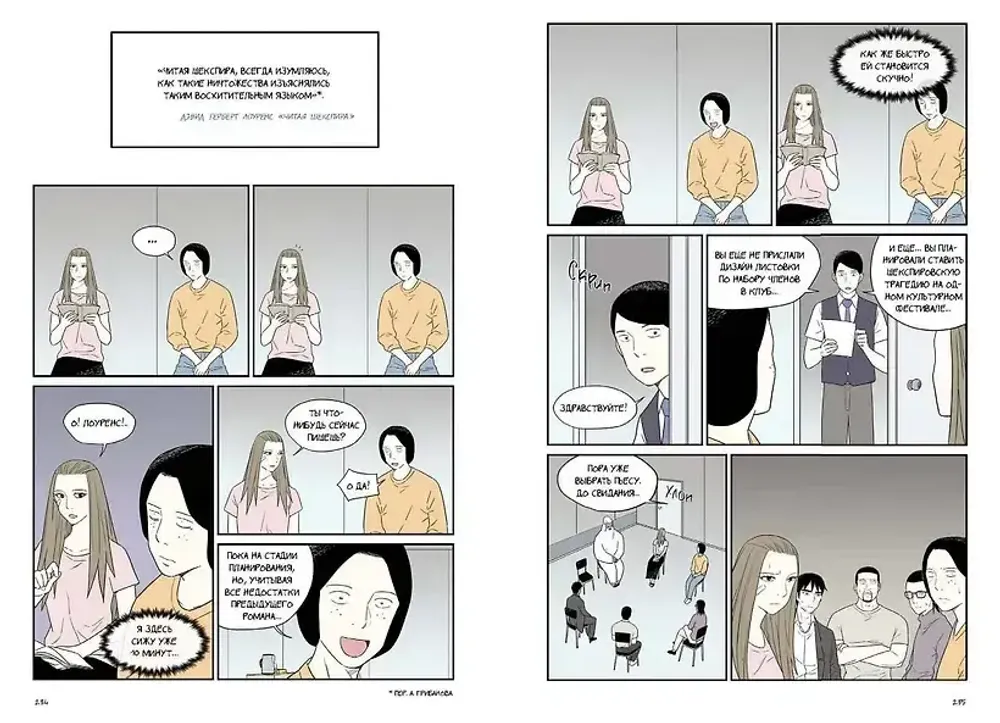 Манга Клуб анонимных книголюбов. Том 1