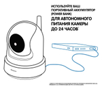 WI-FI HD Видеоняня Ramicom VRC250C