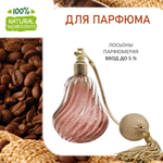 Кофе , отдушка для свечей и мыла