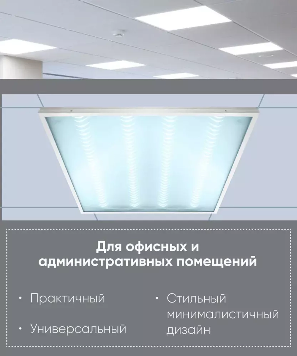 Светильник LED-панель 36Вт 4000К IP40 рассеиватель с 3D эффектом 595х595х19мм AL2125 Feron