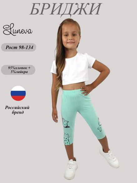 17-25-4 Лосины для девочки Luneva
