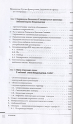 Зрелый модернизм