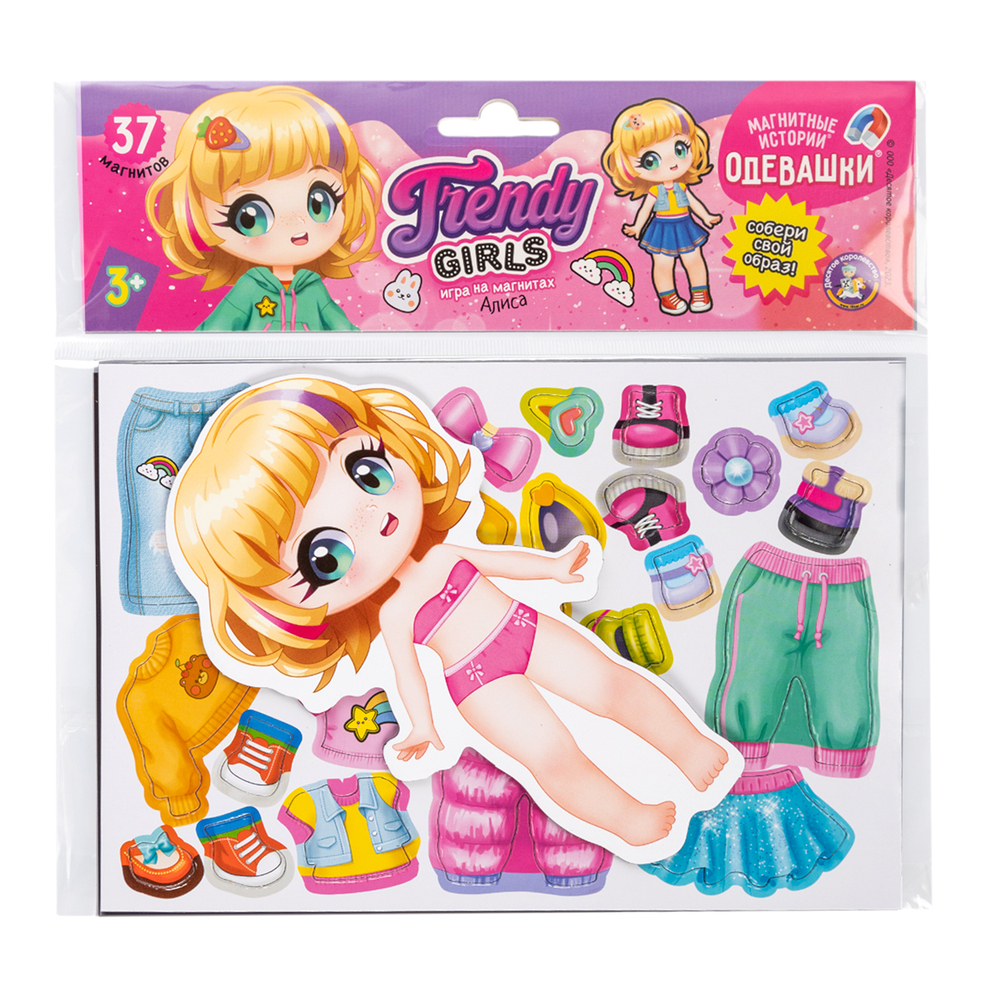 Игра магнитная Одевашки Алиса