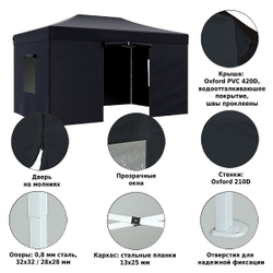 Тент-шатер быстросборный Helex 4342 3x4,5х3м полиэстер черный