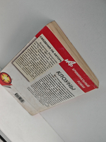 Клоуны. Роман