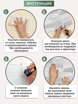 Декоративная стеновая панель ПВХ Палома Грей 482х482 мм