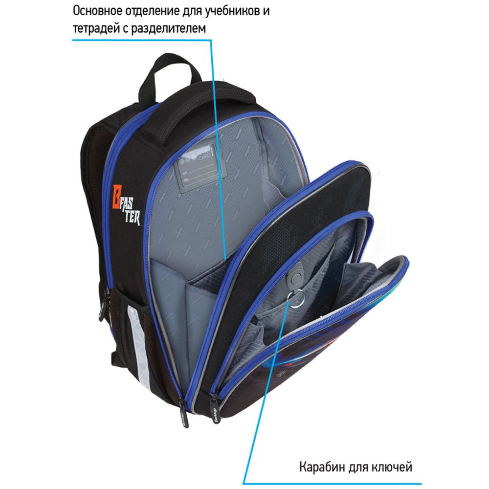Ранец Berlingo Expert Light, облегченный, BFaster 38х28х15см, 3 отд., с анатомической спинкой
