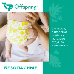 Offspring box