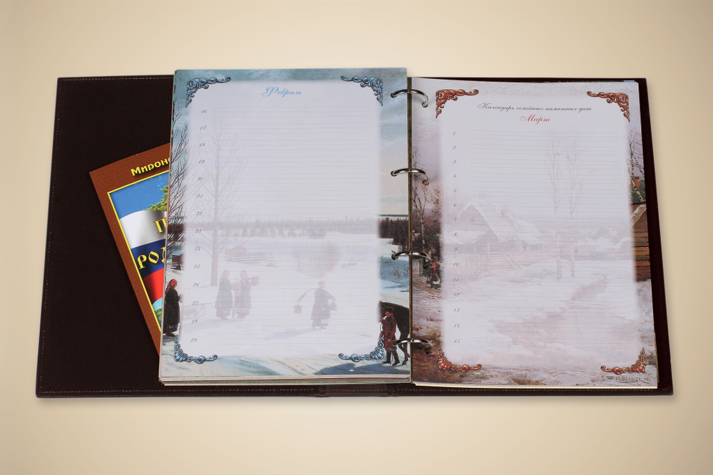 Родословная книга Изысканная в оплетке (кожа)