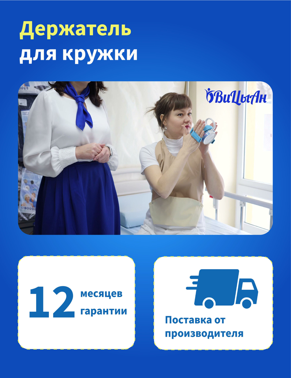 Держатель для кружки с ремешками регулируемой длины
