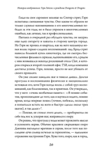 Империя воображения: Гэри Гайгэкс и рождение Dungeons & Dragons