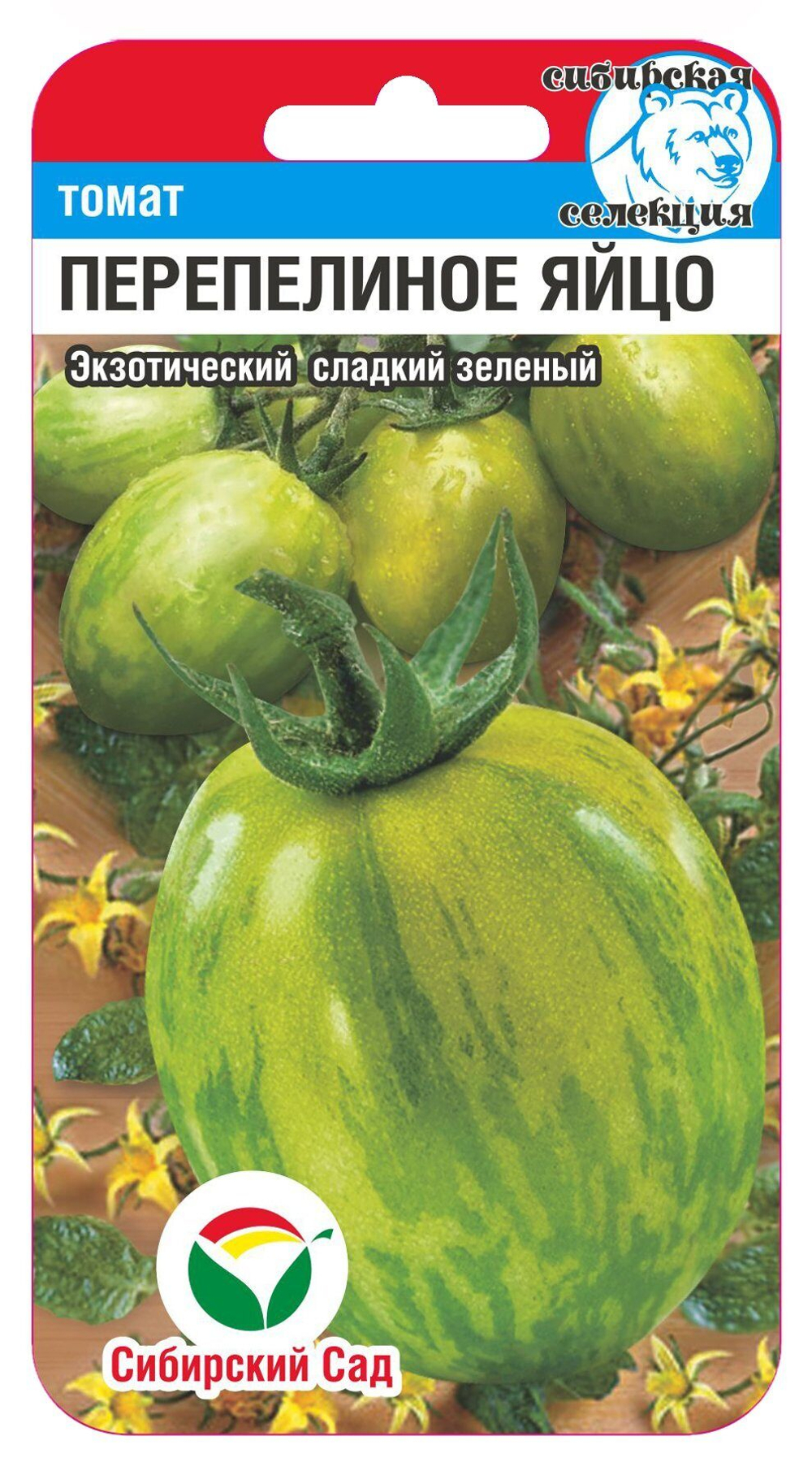 Томат Перепелиное яйцо 20шт (Сиб Сад)