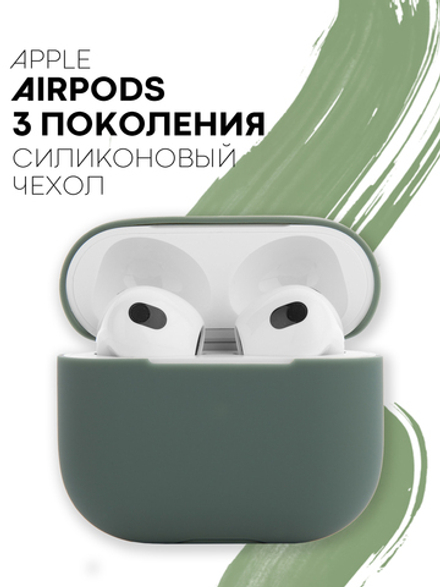 Чехол КАРТОФАН для Apple AirPods 3 оптом (арт. AIRP3-SLIM-SILICON-DEEPGREEN)