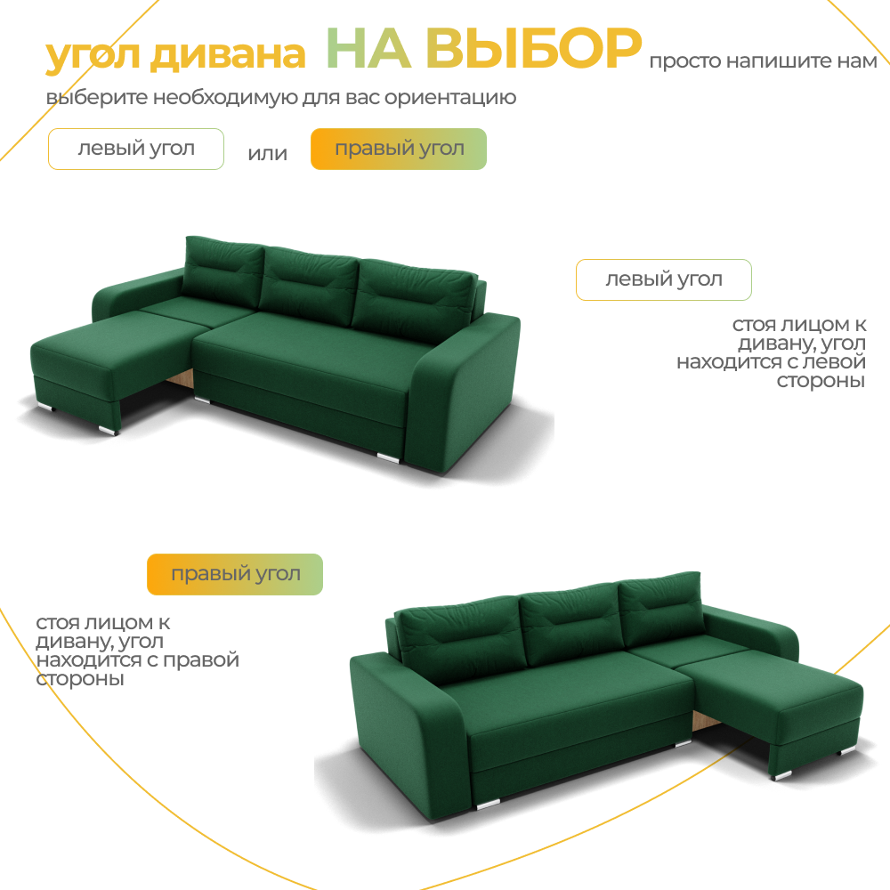 Диван Модерн-2