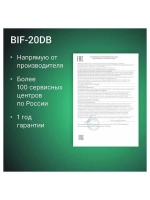 Вентилятор промышленный Ballu BIF-20DB