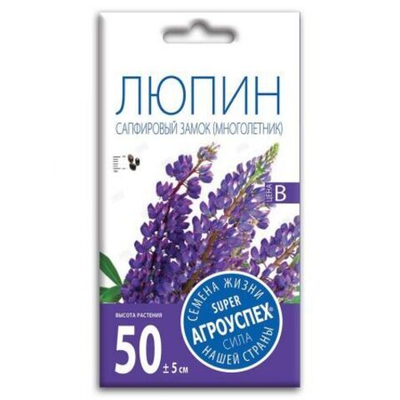 Люпин Сапфировый замок 0,2г Агроуспех