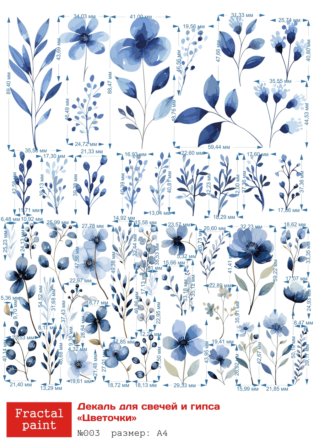 Трансфер переводной - декаль для свечей и гипса цветочки 003