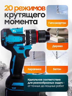 Шуруповерт дрель аккумуляторный бесщеточный ударный 21В, 2 АКБ 4 а/ч, в кейсе, многофункциональный 110 H/M для сверления, долбления, закручивания, с насадками