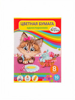 Бумага цветная односторонняя, А4, 8 цветов, 16 листов, Calligrata