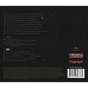 Туана / Четвертое Измерение (CD+DVD)