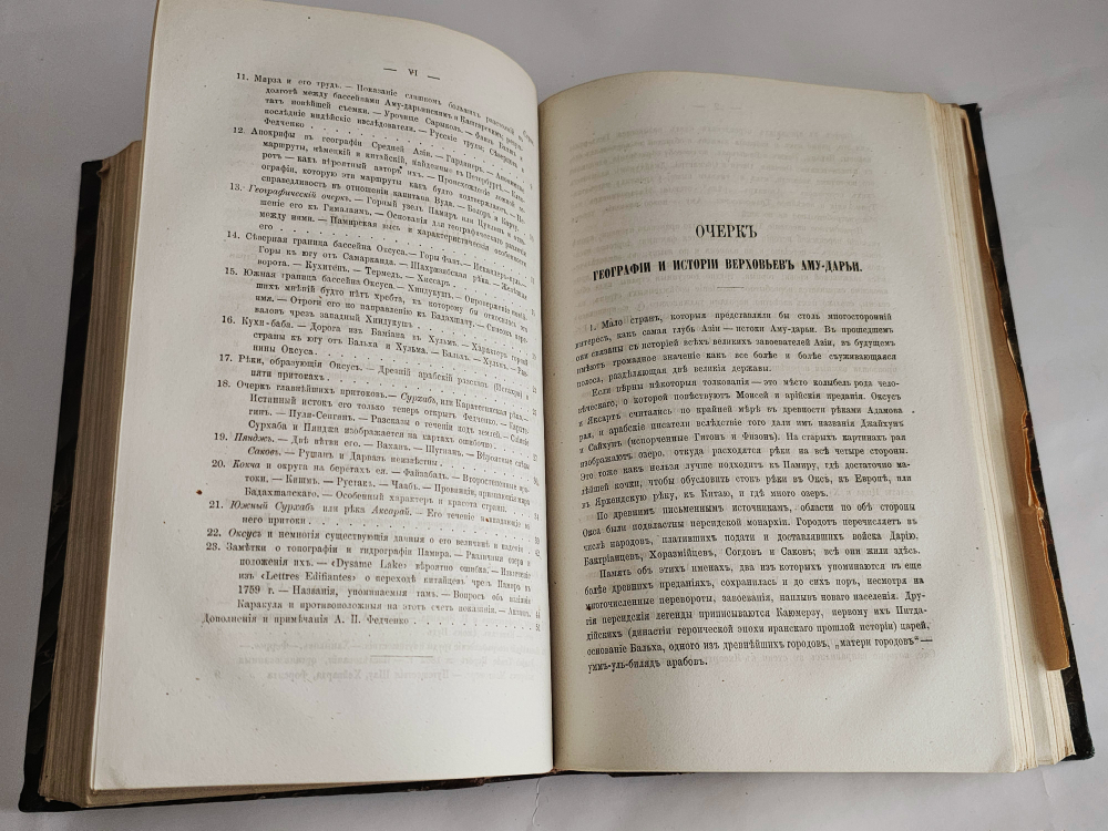 "Известия Императорского Русского Географического Общества. Том IX.( Кн. 1-10) 1873". 1873г.