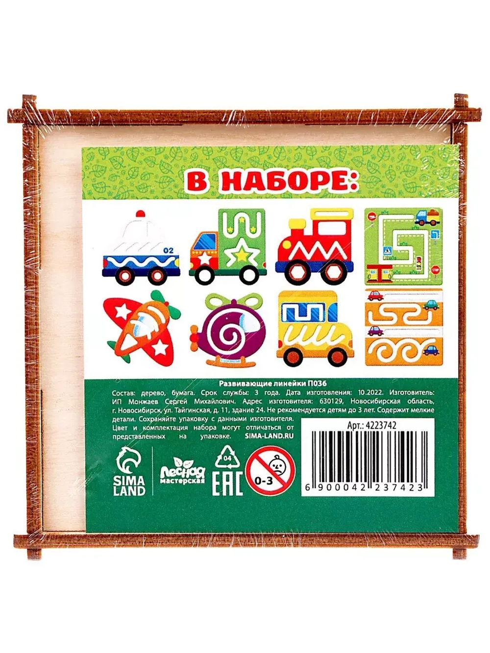 Набор трафаретов Транспорт