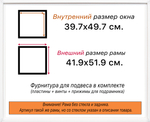 Рама 39,7x49,7 для картин и фотографий RP0640256-10