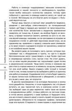 Ошибки разработчиков видеоигр. От идеи до провала