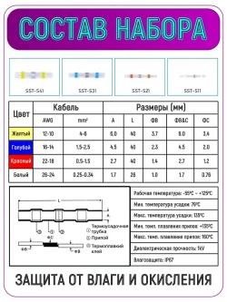 Термоусадка для проводов с припоем и клеевым слоем 100 шт. Набор термоусадочных трубок