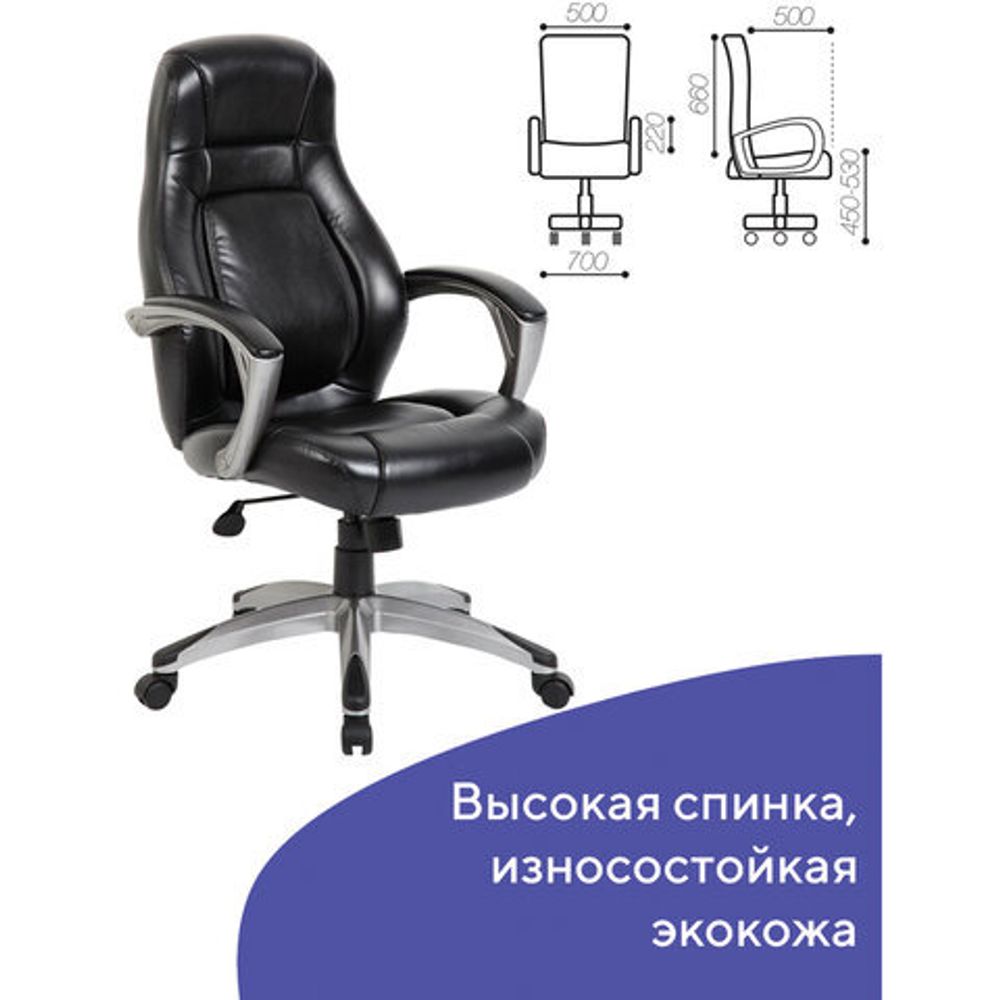 Кресло офисное BRABIX PREMIUM "Turbo EX-569", экокожа, спортивный дизайн, черное, 531014
