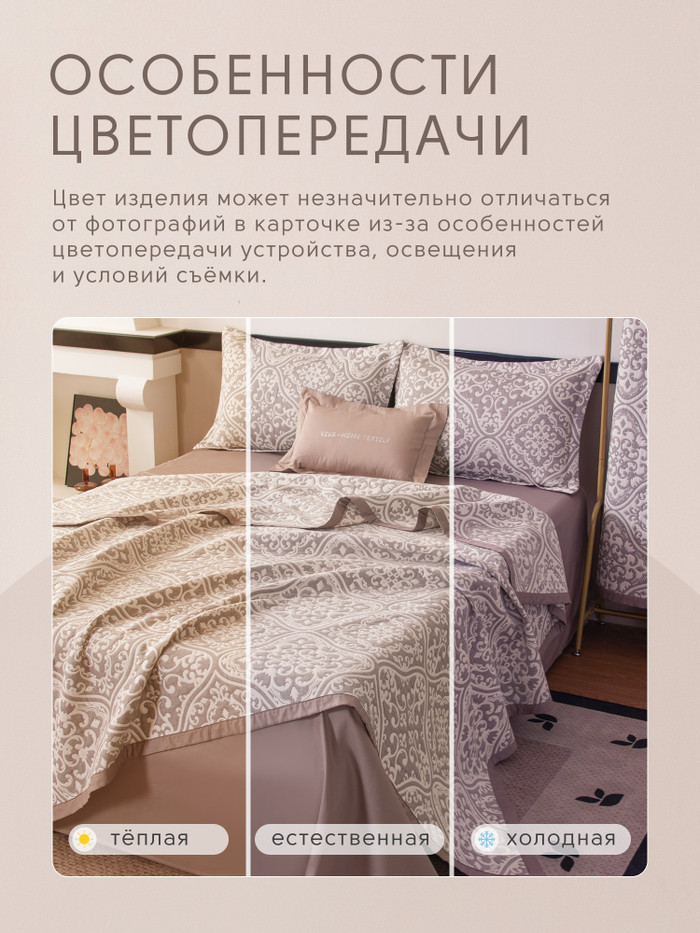 Покрывало двухстороннее Aurora Veil/Вуаль Авроры PAV004