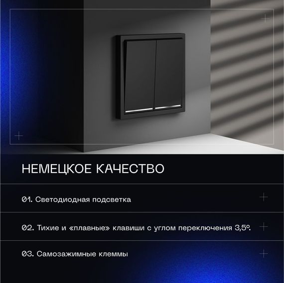 Проходной переключатель встраиваемый Voltum S70 двухклавишный с подсветкой 10А, (черный матовый) VLS020408