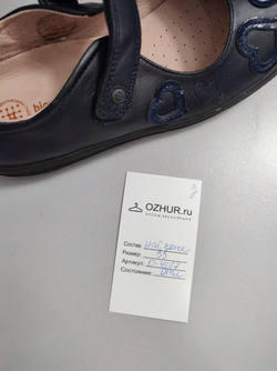 Туфли Biomecanics черные 35 размер