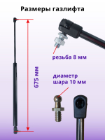 Механизм подъема крышки люка 400N