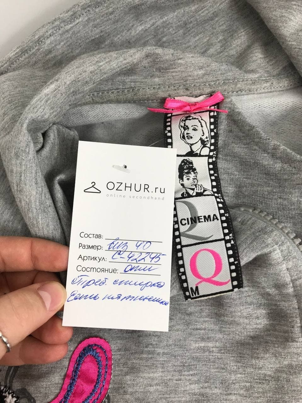 Кофта на молнии 40 размер