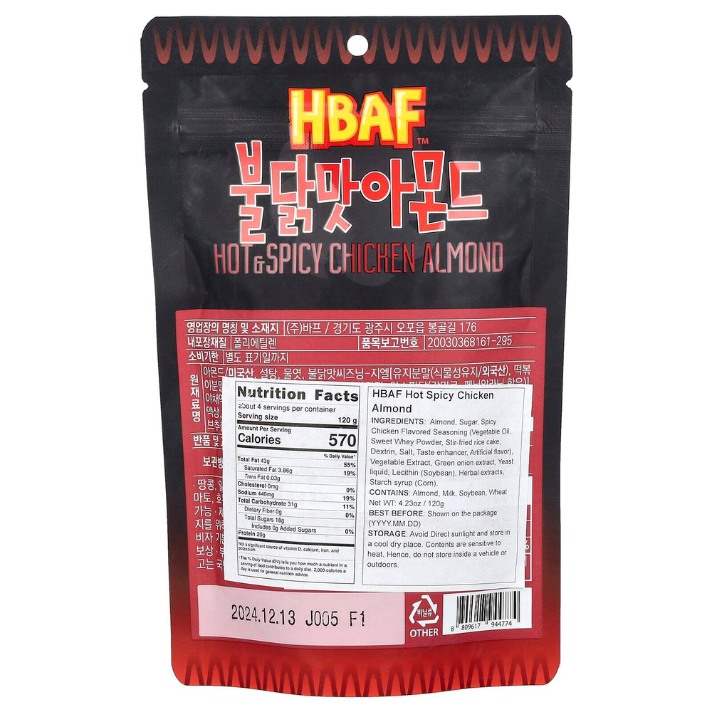 HBAF, Острый и острый с курицей и миндалем, 120 г (4,23 унции)