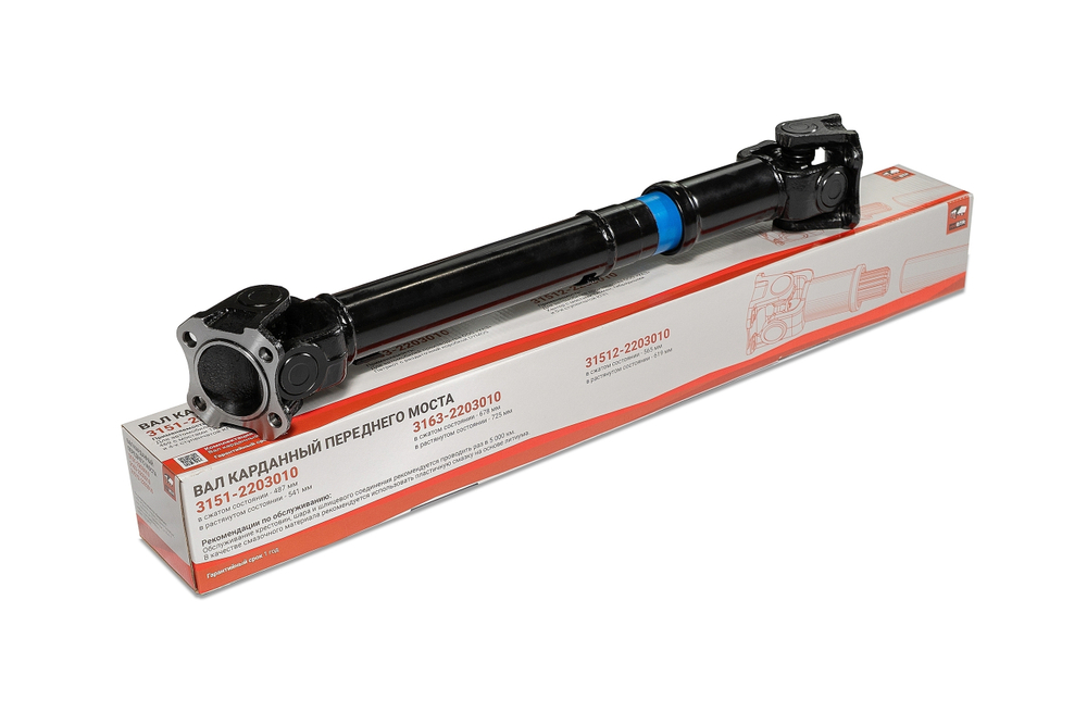 Вал карданный переднего моста УАЗ 452 Буханка с гибридными мостами, ЗМЗ 409 Евро 4