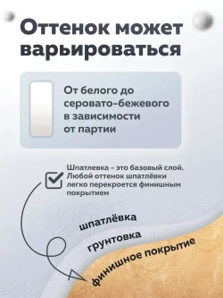 Шпатлевка для стен МАСЛЯНО-КЛЕЕВАЯ 15 кг OLECOLOR, Высокая эластичность, Готовая к применению, Шпаклевка для внутренних работ, для стен и потолков, для заделки трещин, белая