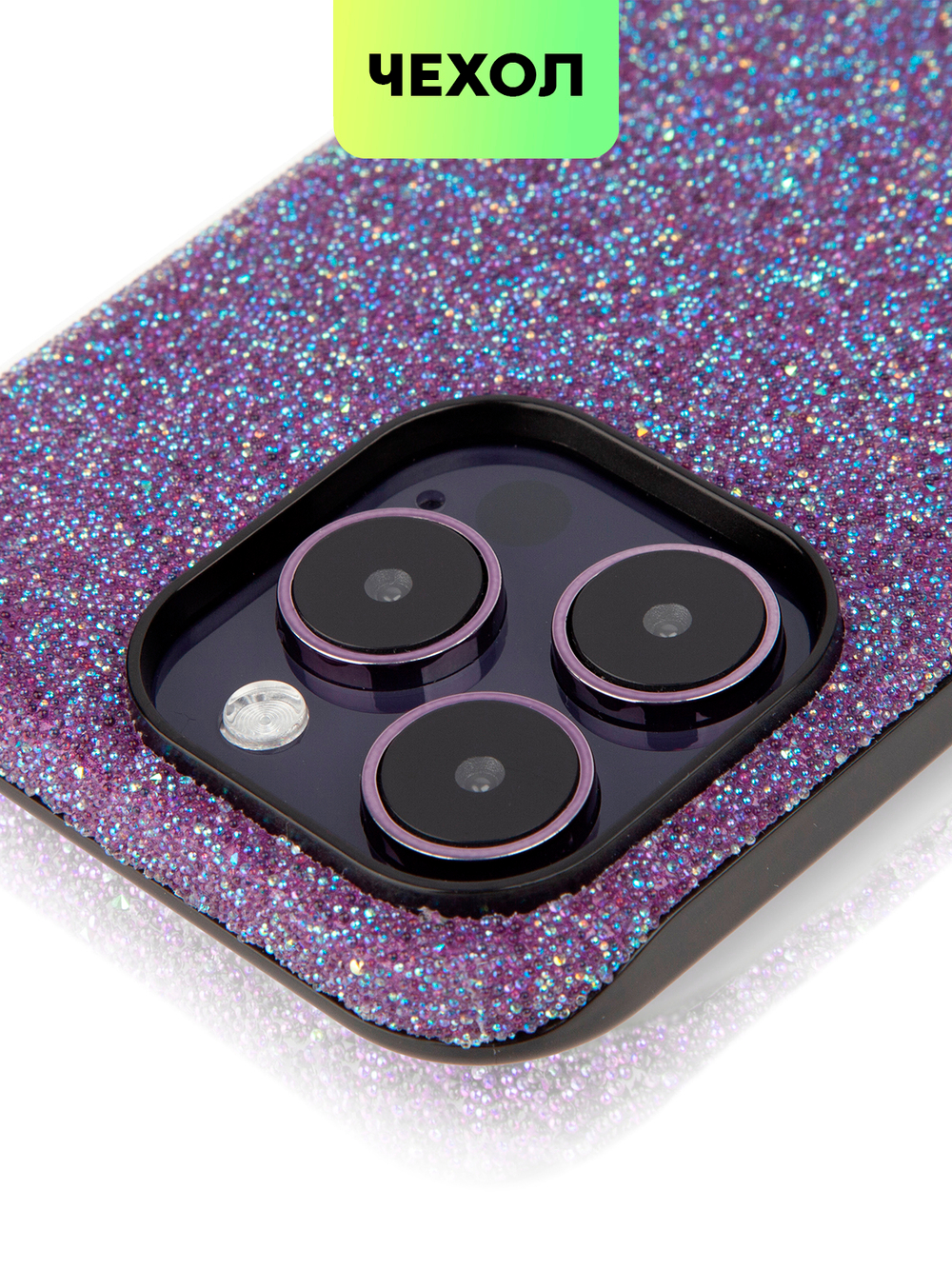 Чехол BROSCORP для Apple iPhone 14 Pro (арт. IP14PRO-CRYSTAL-PURPLE)